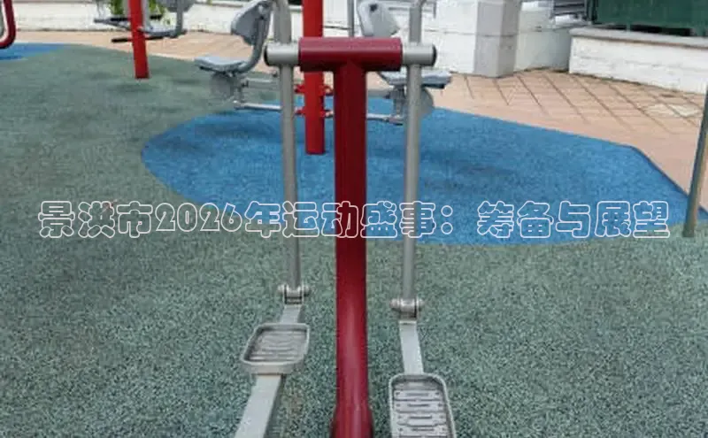 意昂体育2
